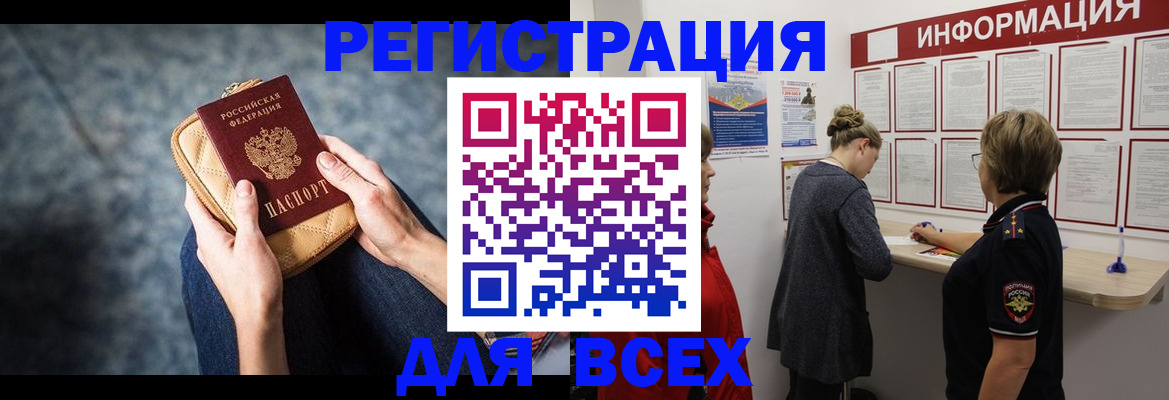 временная регистрация поиск в Ленинск-Кузнецком