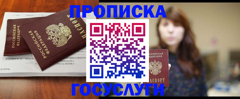 временная регистрация собственник в Ленинск-Кузнецком
